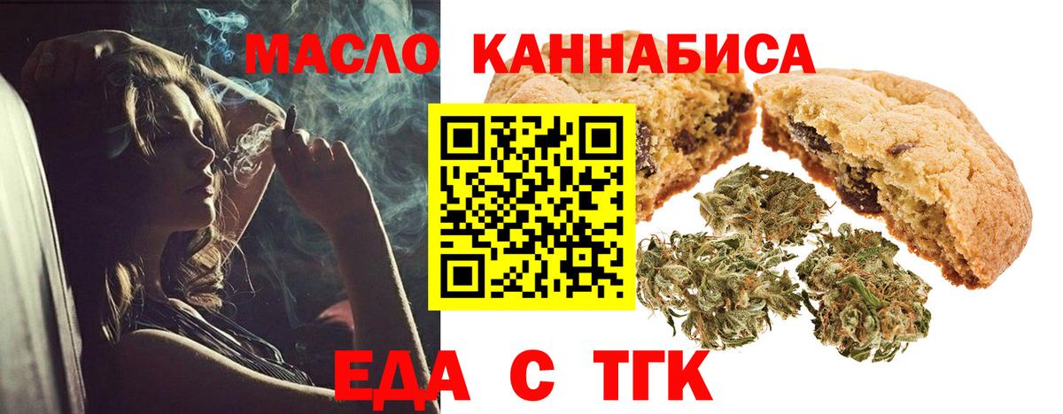 Cannafood конопля  Вход с VPN  Моздок 
