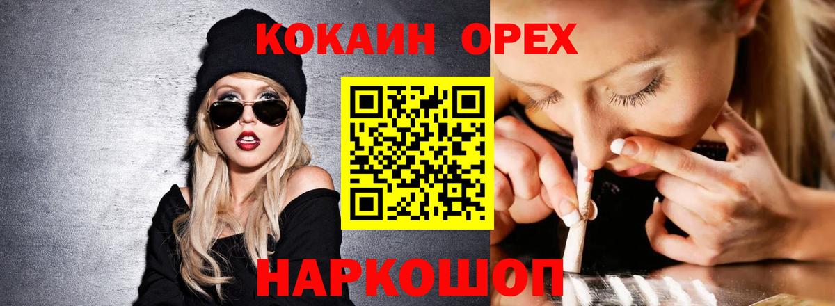 COCAIN FishScale  COCAIN Колумбийский  Кокаин  Моздок  Вход с VPN 