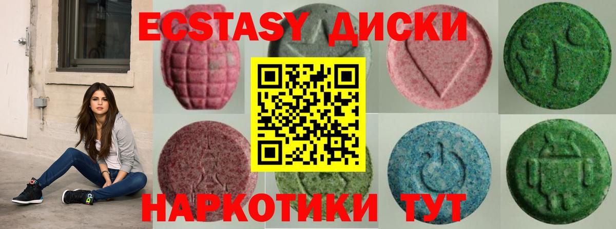Экстази  Ecstasy круглые  Моздок  Вход с VPN  Ecstasy ешки 