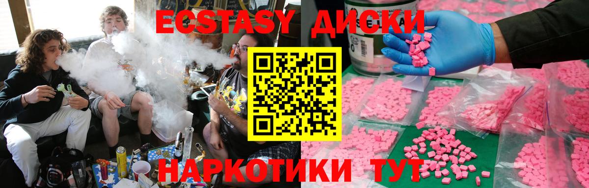 Ecstasy Punisher Моздок