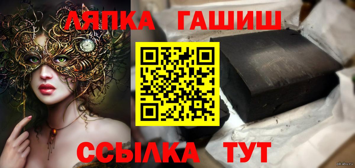 ГАШ гарик  Вход с VPN  Моздок  ГАШИШ Premium 