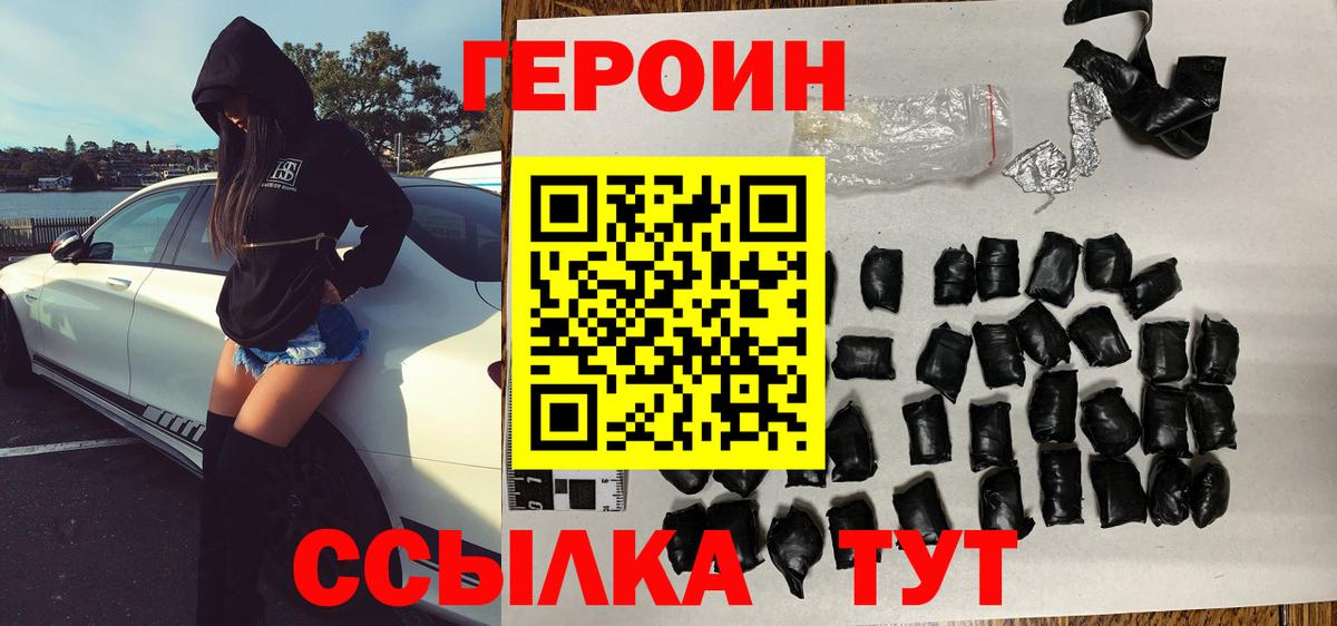 Героин Афган  Вход с VPN  Героин  Моздок 