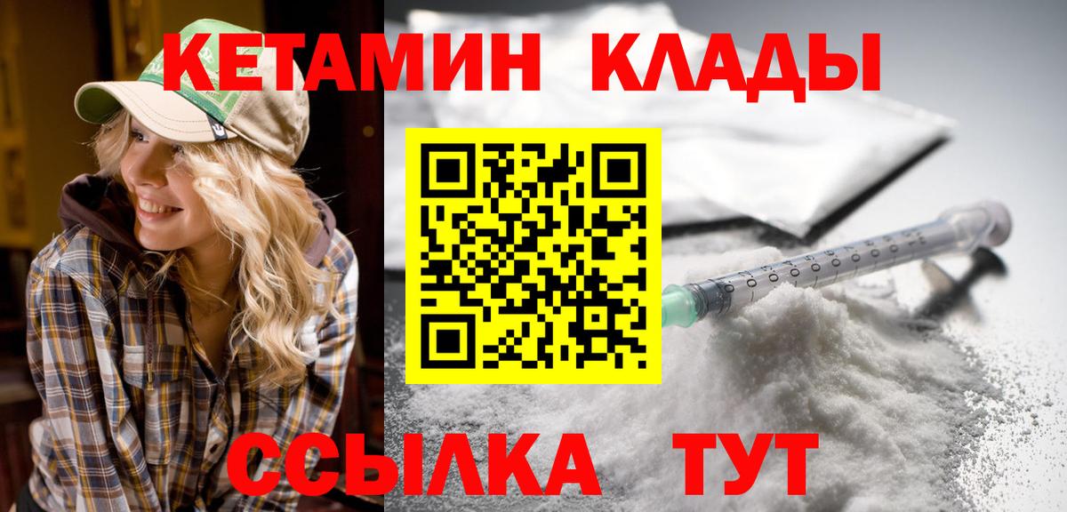 КЕТАМИН VHQ  Вход с VPN  Кетамин VHQ  Моздок 