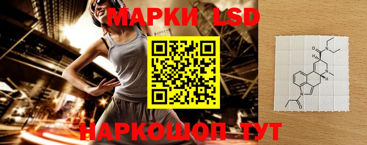 Лсд 25 экстази ecstasy  Лсд 25 экстази кислота  Вход с VPN  LSD-25 экстази  Моздок 