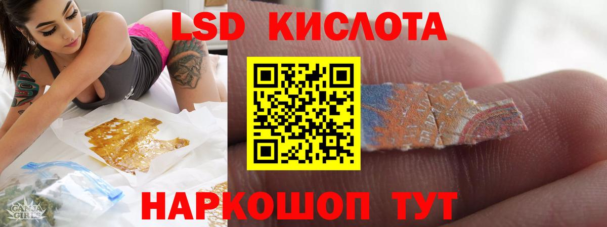Лсд 25 экстази ecstasy Моздок