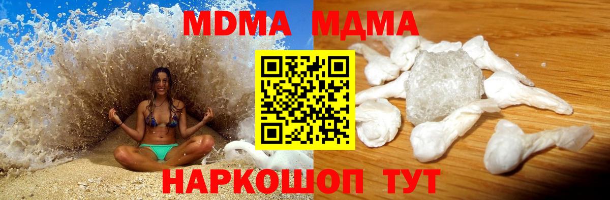 МДМА Molly  MDMA  Моздок  MDMA кристаллы  Вход с VPN 