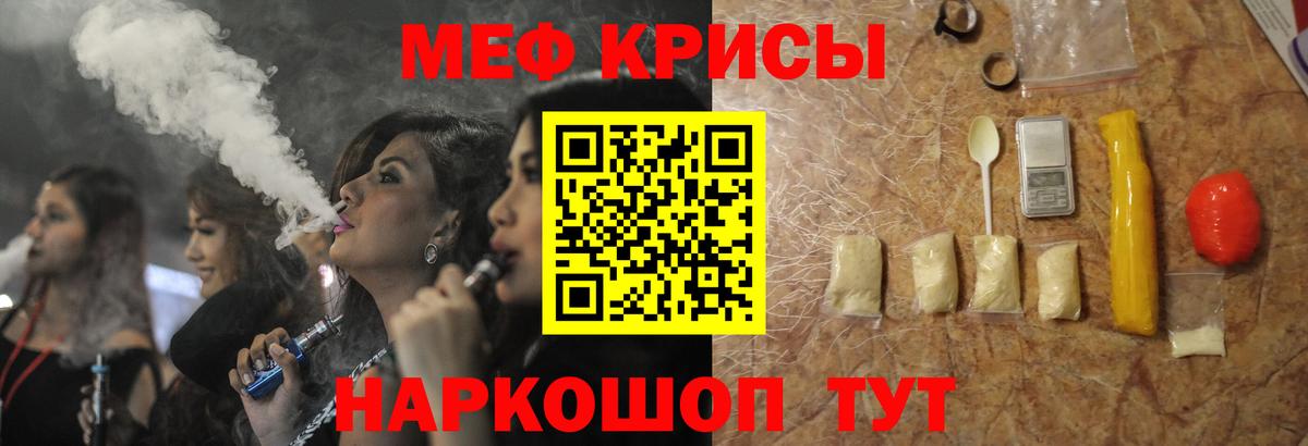 Мефедрон мука Моздок