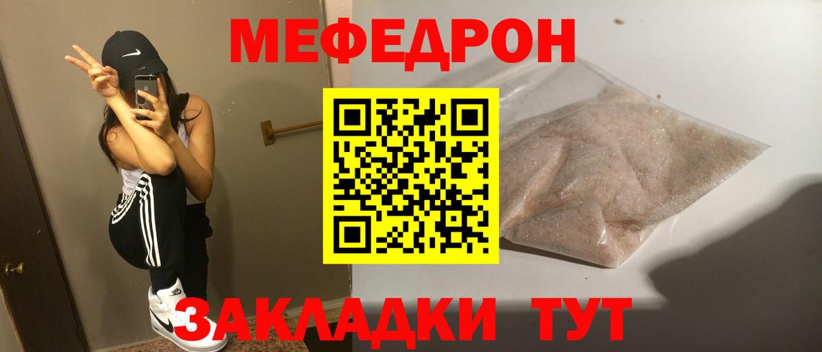 Мефедрон  хочу   Моздок  Мефедрон кристаллы  Вход с VPN 